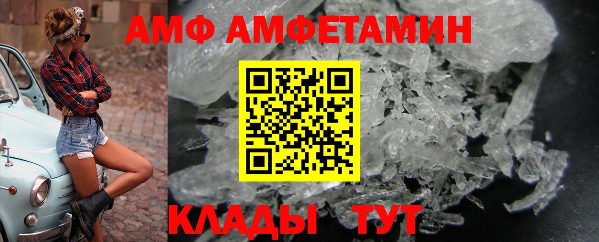 АМФЕТАМИН  Вход с VPN  Сальск  АМФ 98% 