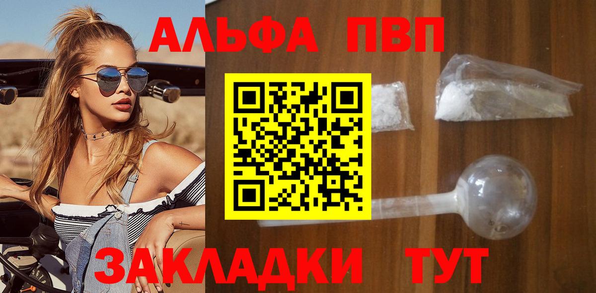 Альфа ПВП Crystall  Альфа ПВП кристаллы  A-PVP  Сальск  Вход с VPN 