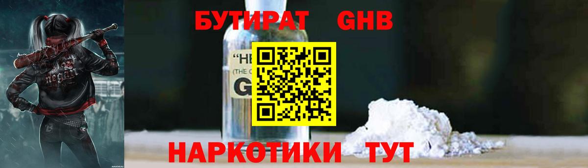 БУТИРАТ буратино  Вход с VPN  БУТИРАТ  Сальск 