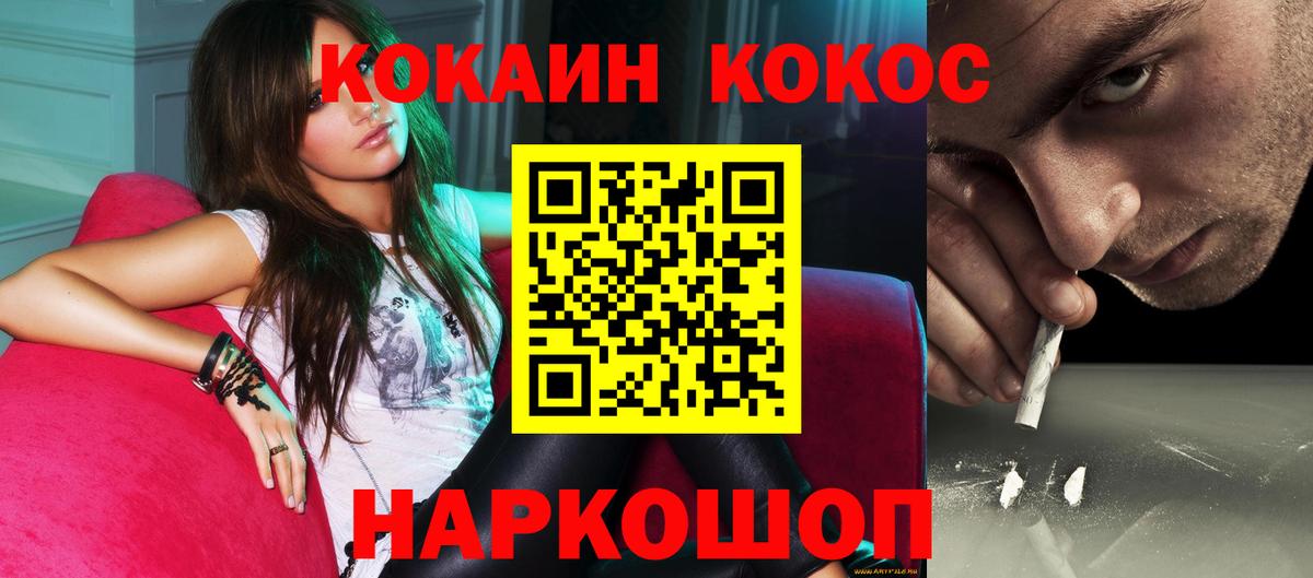 Кокаин 97%  Кокаин Fish Scale  Сальск  Вход с VPN 