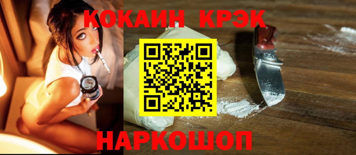 Cocaine 97% Сальск