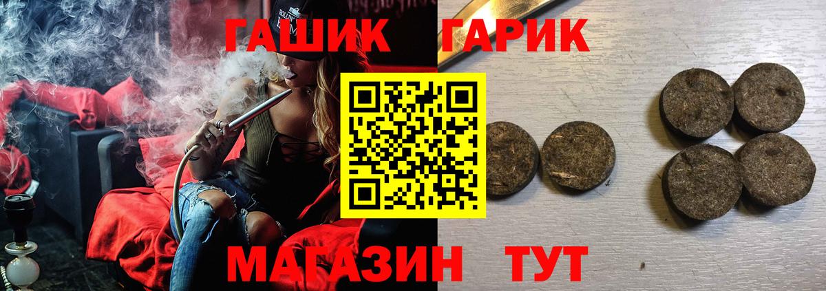 Сальск  ГАШИШ Premium  Вход с VPN 