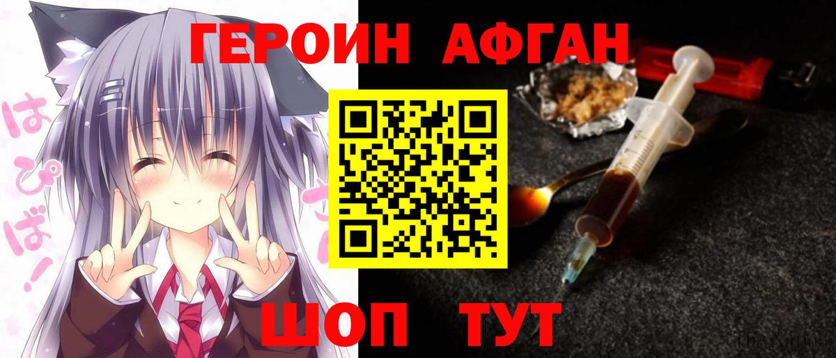 Сальск  ГЕРОИН герыч  Вход с VPN 