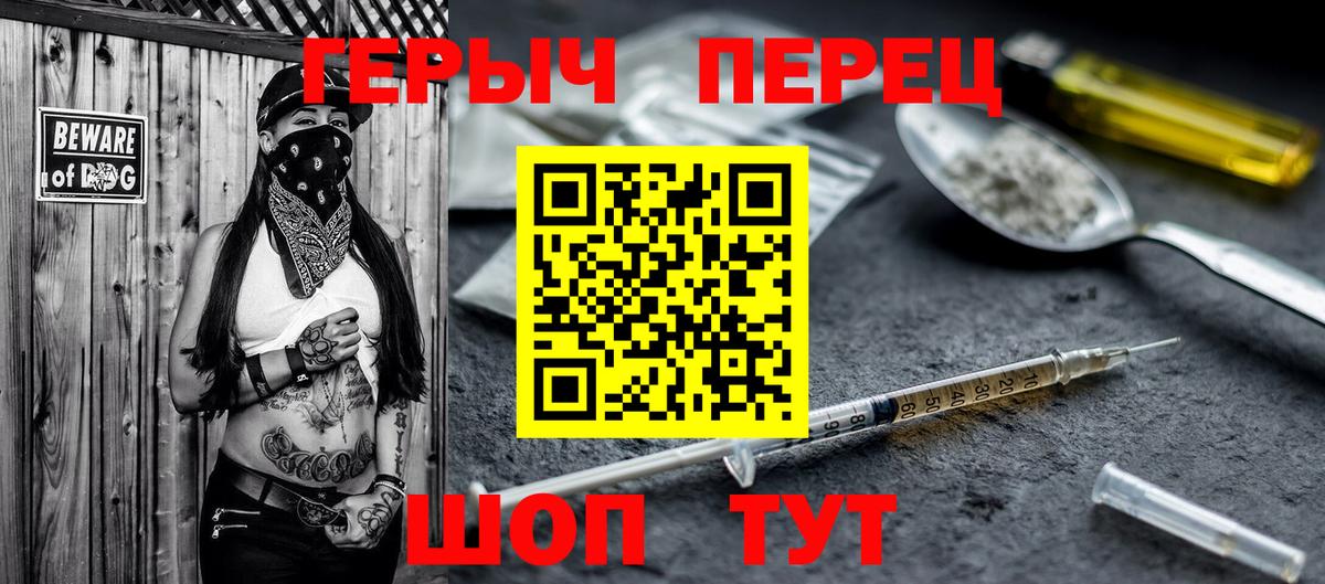 Героин Heroin Сальск