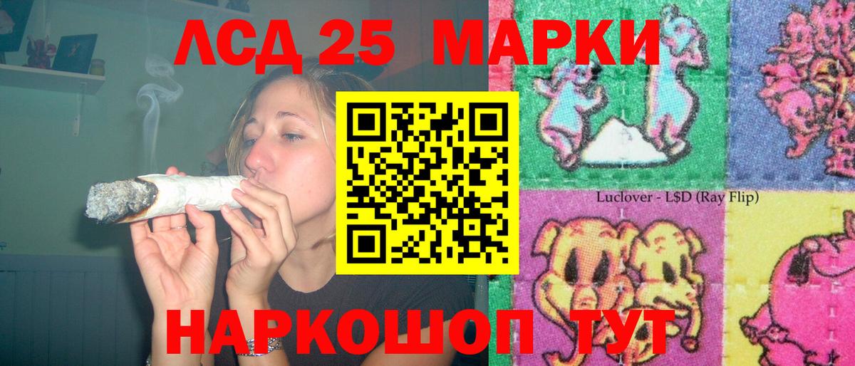 Лсд 25 экстази  ЛСД экстази кислота  Вход с VPN  Лсд 25 экстази кислота  Сальск 
