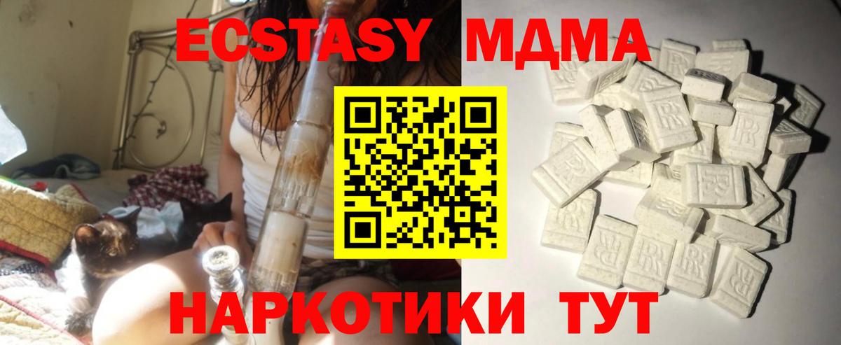 МДМА Molly  MDMA  Сальск  Вход с VPN 