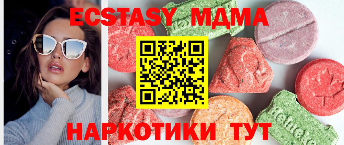 МДМА crystal Сальск