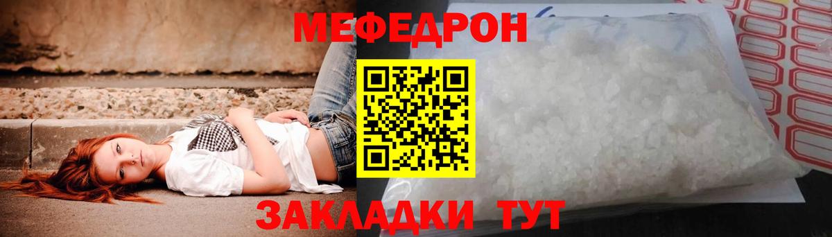 Меф  Меф мяу мяу  Вход с VPN  Мефедрон 4 MMC  Сальск 