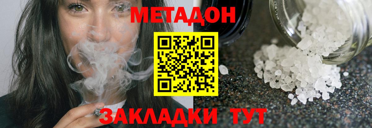 omg сайт  МЕТАДОН белоснежный  Вход с VPN  Сальск 