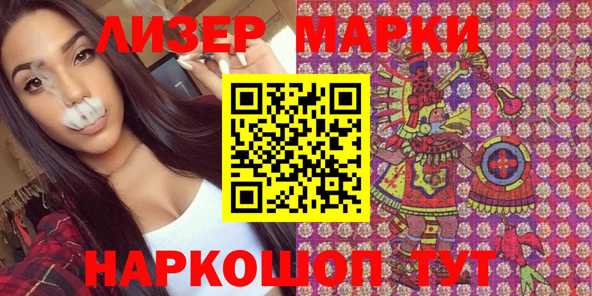 Наркотические марки 1,8мг Сальск
