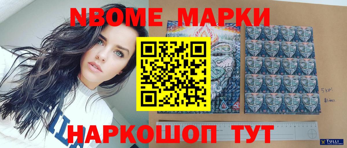 Наркотические марки 1500мкг  Марки NBOMe  Сальск  Наркотические марки 1500мкг  Вход с VPN 