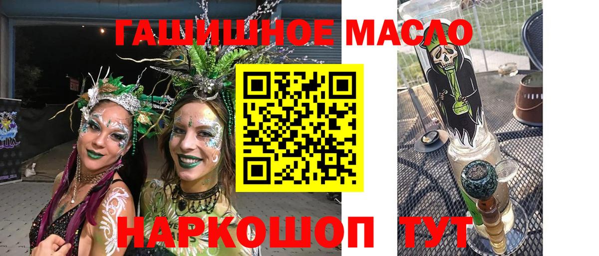 Дистиллят ТГК концентрат  Вход с VPN  закладки  Сальск 